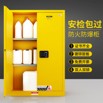 Chemical locker weak acid weak alkali blue fire-proof cabinet all-steel laboratory hazardous chemicals biological cabinet flammable