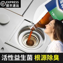 Sewer deodorant deodorant toilet floor drain insect repellent kitchen toilet dredge pipe deodorant