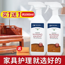 Red wood furniture care agent solid wood composite floor special maintenance oil spray wax cleaning and lighting household multi-function