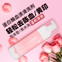 Tanabata gift to go to the blood stains special to wash the big aunt in addition to menstruation blood stain dry cleaning clean no wash blood stain cleaning agent