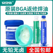 Unleaded environmentally-friendly soldering paste mobile phone repair welding BGA free of washing rosin soldering paste syringe welding oil