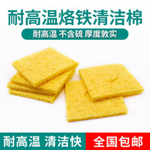 High quality high temperature resistant sponge head cleaning sponge cushion thickened compression type welding welding table except tin sheet