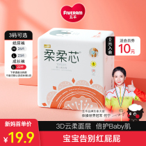 Five Goat Lesbian Pants Soft And Soft Core Baby Growth Pants L Code 22 Piece Ultra Slim Breathable Learning Step Training Pants Trial Dress Summer