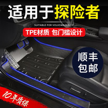 Suitable for 20 Ford Explorers All Siege 6 Seats 7 Homemade 7 homemade retrofit TPE car footbed