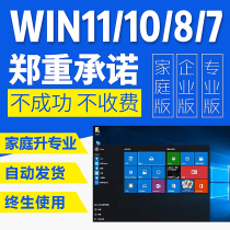 Win10 Professional Edition Activation Code Windows11 Product Key Windows Home Edition 7 Secret Key 8 Permanent Key