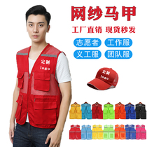 Volunteer vest network driving service Yunda express reflective vest Mesh vest advertising shirt Work clothes thin summer