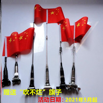 Five-star red flag car national flag motorcycle red flag bracket pole roof small national flag decoration car external off-road vehicle