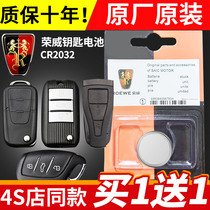 Rongwei 350s360EI6RX5I6E550750E950w5 remote control car key battery cr2032