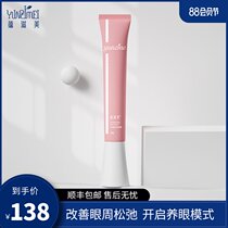 Yun Zimei water tender rejuvenating eye cream firming brightening Qin Run Pregnant women can be used