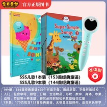 sss childrens songs super simple songs English picture book early education Enlightenment grind ear tadpole point reading pen
