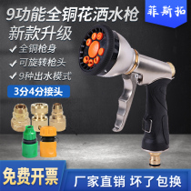 Fistuo Tutor Full Metal High Pressure Auto Water Drum Shower Head Shower Wash Watering Multifunction Water Gun Wash Water Gun