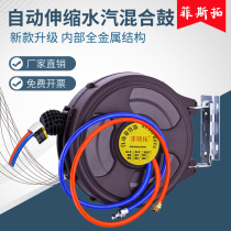 Fus Tuo Hydrosphere Mixed Drum Car Wash Equipment Double Pipe Drum Car Beauty Hydroelectricity Precision Wash Water Vapor Mixed Gun