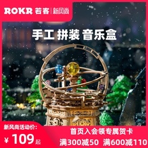 Ruoke Music box Star Love DIY handmade birthday gift Music box Assembled wooden Tanabata Valentines Day gift