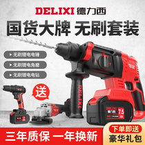 Delixi brushless rechargeable electric hammer electric pick impact drill Angle grinder electric wrench electric drill Lithium battery set tools