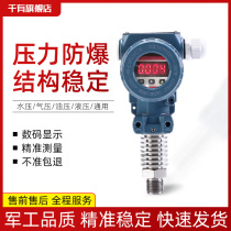 2088 hammer type high temperature digital display pressure transmitter industrial high temperature sensor digital display steam pressure sensor