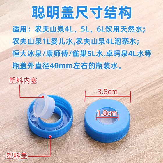 5 리터 Nongfu 스프링 병 캡 스마트 캡 1L 베이비 워터 네슬레 홀 플러그 뚜껑 내부 나사실 밀폐 방진 덮개 5 리터 Nongfu 스프링 병 캡 스마트 캡 1L 베이비 워터 네슬레 홀 플러그 뚜껑 내부 나사실 밀폐 방진 덮개