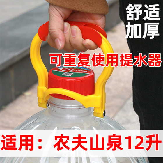 12 리터 Nongfu Spring Water Lifter Yibao 핸드 헬드 워터 두꺼운 손잡이 리프팅 링을 슬리밍하지 않고 버킷 리프터의 반복 사용 12 리터 Nongfu Spring Water Lifter Yibao 핸드 헬드 워터 두꺼운 손잡이 리프팅 링을 슬리밍하지 않고 버킷 리프터의 반복 사용