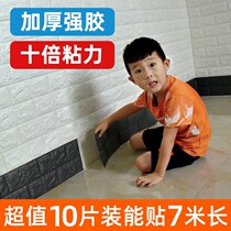 Self-adhesive skirting line Living room bedroom wall corner line Wall decoration sticker PVC plastic waterproof skirting line Wall sticker