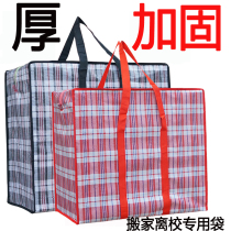 Pocket large capacity red white and blue bag sack woven bag color strip snakeskin luggage artifact three-color cloth moving packing