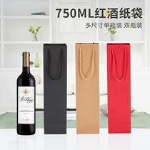 Black bag Gift packaging bag Single red wine paper bag Wine thickened tote bag Double black bag