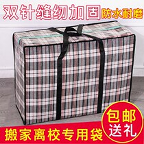 Scrubbable Oversized duffel bag Extra large woven bag Moving bag Thickened Oxford cloth water-proof storage snakeskin bag bag