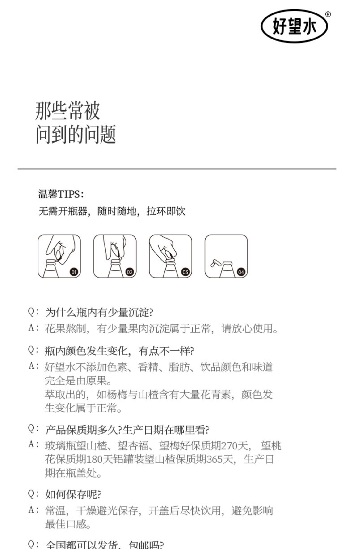 好望水望柠檬果汁气泡水300ml*6瓶