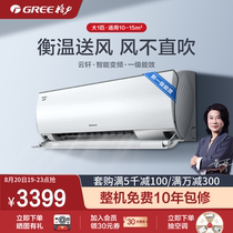Gree Gree KFR-26GW Large 1 hp air conditioner level 1 new energy efficiency variable frequency heating and cooling intelligent wall-mounted Yunxuan