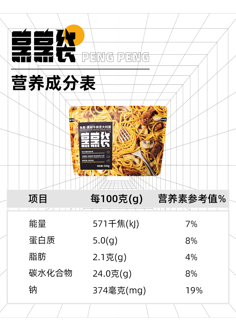 烹烹袋免煮意大利面速食4袋