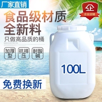 Food grade upright 100L plastic round with lid barrel vintage domestic thickened handle water storage barrel enzyme large barrel
