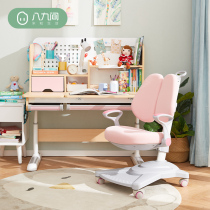 Rice grain Life Childrens Learning Table primary school desk desk work table solid wood lift table and chair set