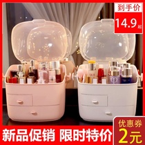 Cosmetics storage box dustproof household large capacity net Red portable desktop dresser Lipstick skin care products shelf