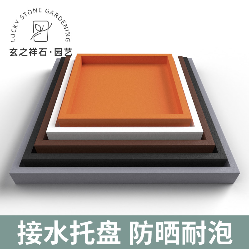 Xuan Zhixiang stone square flower pot tray imitation cement water tray tori base chassis simple Nordic style INS