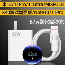 Applicable millet 11Pro charger head 67w millet 12 mobile phone charging head 11Ultra nitride gallium red rice K40 game enhanced version Note 10 Fast charge 55 W 12X