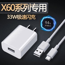 Applicable vivox60 charger 33W extremely fast flash charge X60Pro mobile phone data line x60 quick charging plug lengthened 2 m charging wire x50 charging head x30 pro quick filling sleeve