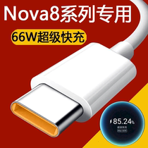 Applicable Huawei Nova8 data line 66w super fast charging nova8pro mobile phone charging line 6A lengthened 2 m nova7se fast charging car 5a flash charge typec mouth N