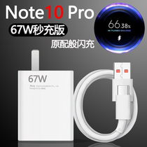 Applicable red rice note10pro charger 67w flash charge head RedmiNote10Pro mobile phone charging head second charge GaN gallium nitride original fit 67 W plug Xiaomi no