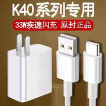 Applicable red rice k40 charger head 33w disease speed flash-charging Xiaomi k30 to revered version Note9 full blood 10x pro fast charging cell phone charging head s data line Hobabian original fitting factory fit