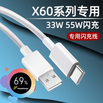 Applicable vivox60 data line 33w flash charge vivoX60Pro mobile phone charging line 3A Hubbon original fit TYPEC fast charging 2 m x60pro vehicular 55 W 5