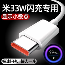 Apply the red rice K30 data line Xiaomi 10 S phone charging line 33w Xiaomi k30 to the revered version 3A Quick charge 10xpro lengthen line Redmi Note9Pr