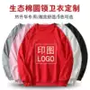 Middle and high school students class uniform round neck thick cotton T custom printed logo reunion team clothes Cultural shirt winter jacket