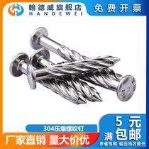 304 Stainless Steel Pressure Explosion Thread Nail Head Pressure Welding Screw Screw Flat Head Cement Nail Expansion Pull Burst Nail