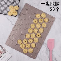 Cookie mold baking tray baking household 53 even 28 even non-stick macaron mold Jenny cookie bubble