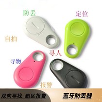 Key anti-loss artifact Bluetooth anti-loss device Smart phone anti-loss keychain finder Alarm positioning dual