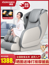 Xiongding massage chair home whole body home small luxury zero gravity fully automatic multifunctional electric sofa chair