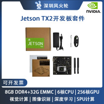 Hot Wheels NVIDIA NVIDIA jetson TX2 Development Board kit AI Artificial intelligence Visual computing