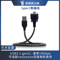 CY Lock Screw USB-C Data Cable Type-C Suitable for RealSense R200 SR300 D415 D435
