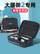 Dajiang Yuair 2 Inclusion Package mavic air2 UAV 2 Inclusion Package Portable Package