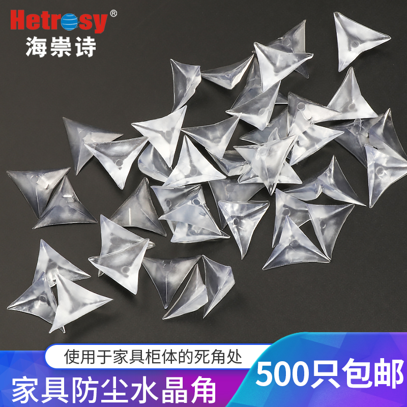 Transparent crystal dust-proof angle 50 only wardrobe integral cupboard drawer corner dust resistant furniture cabinet body dead angle anti-dust adhesive strip