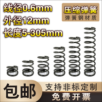 Spring steel Compression spring 0 6 Wire diameter*12 Outer diameter*Length 5-50 Spring Custom size Return spring