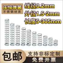 Stainless steel compression spring 0 2 Wire diameter 1 5-2 Outer diameter length 5-50 spring Custom size return spring